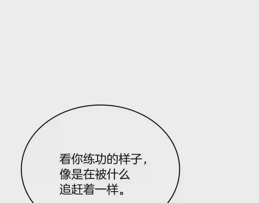 第81话 传承之火 第27页