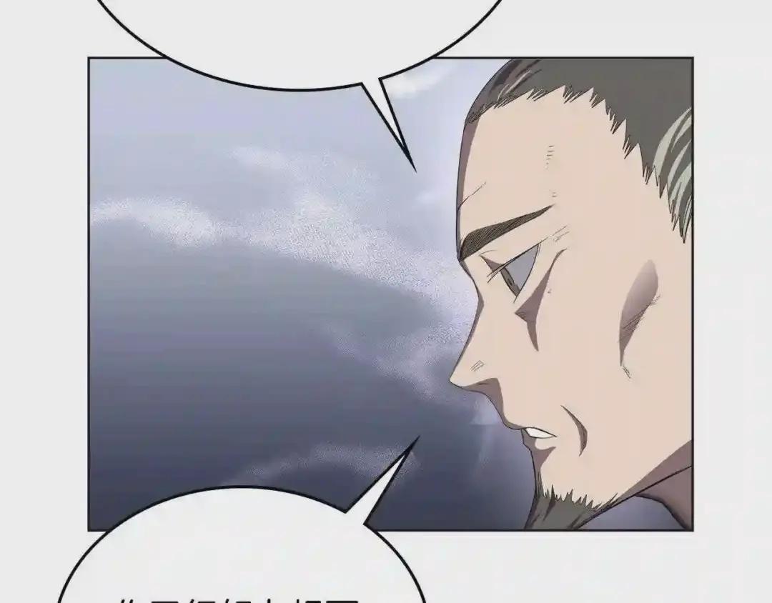 第81话 传承之火 第28页