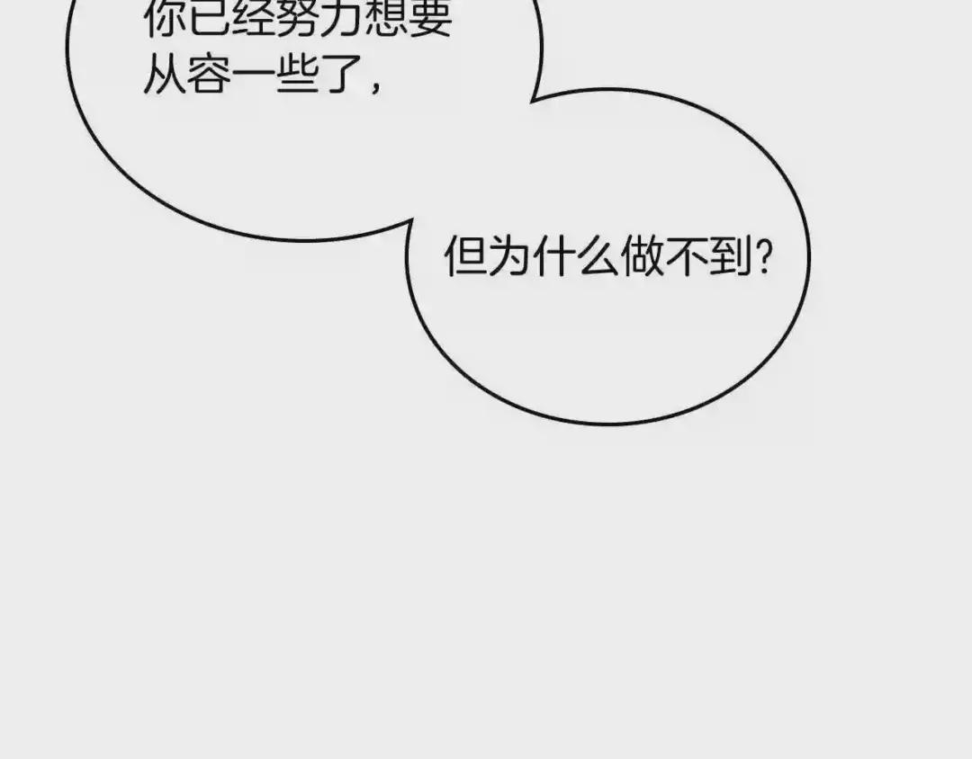 第81话 传承之火 第29页