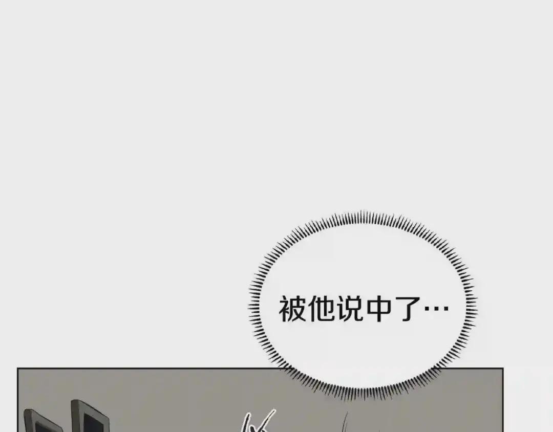 第81话 传承之火 第31页