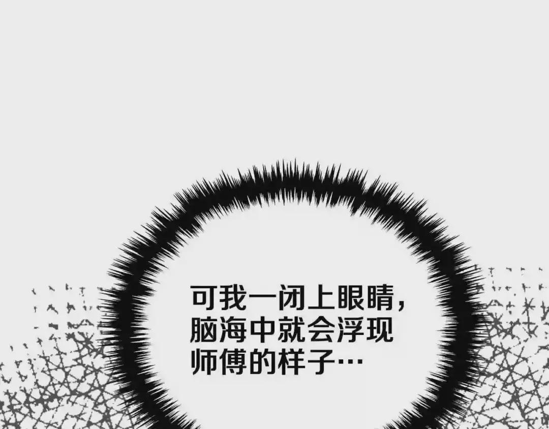 第81话 传承之火 第36页