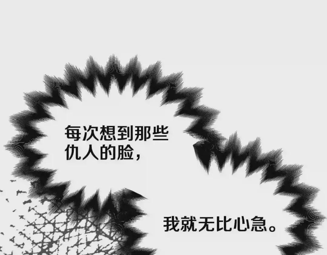 第81话 传承之火 第39页