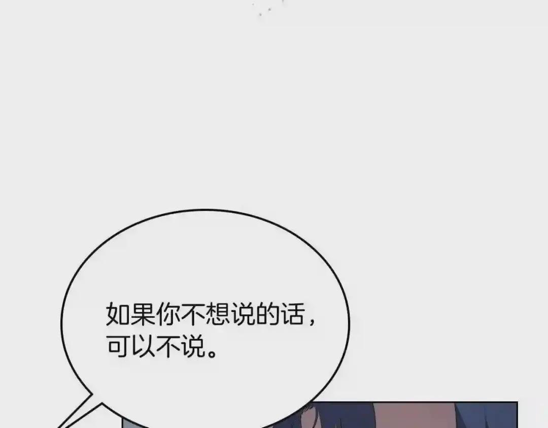 第81话 传承之火 第44页