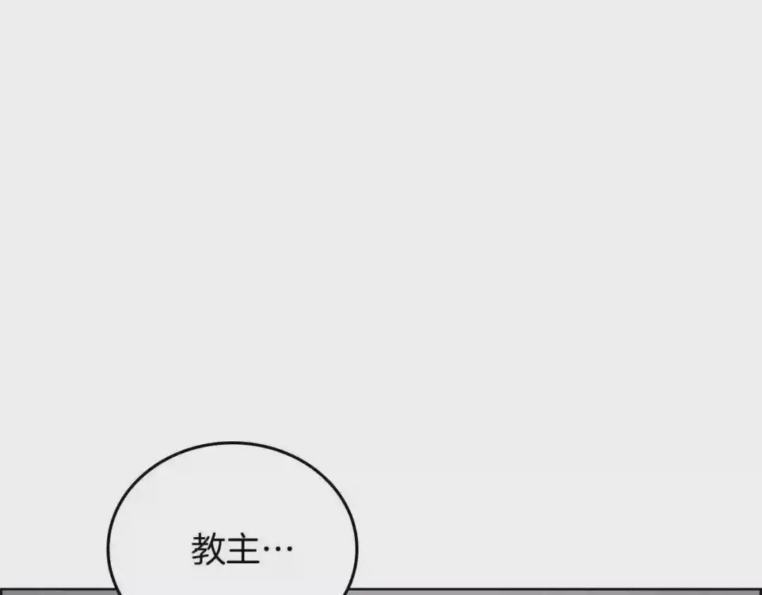 第81话 传承之火 第46页