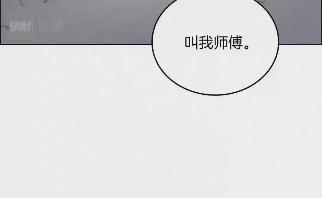 第81话 传承之火 第48页
