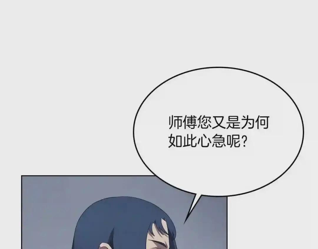 第81话 传承之火 第49页