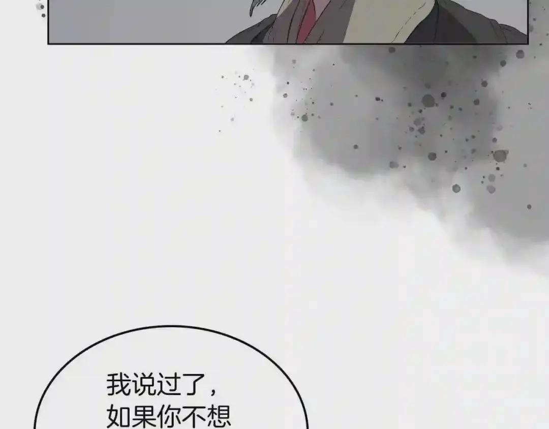 第81话 传承之火 第54页