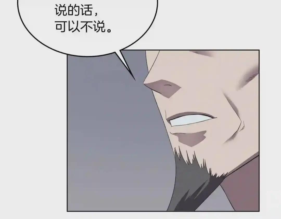 第81话 传承之火 第55页