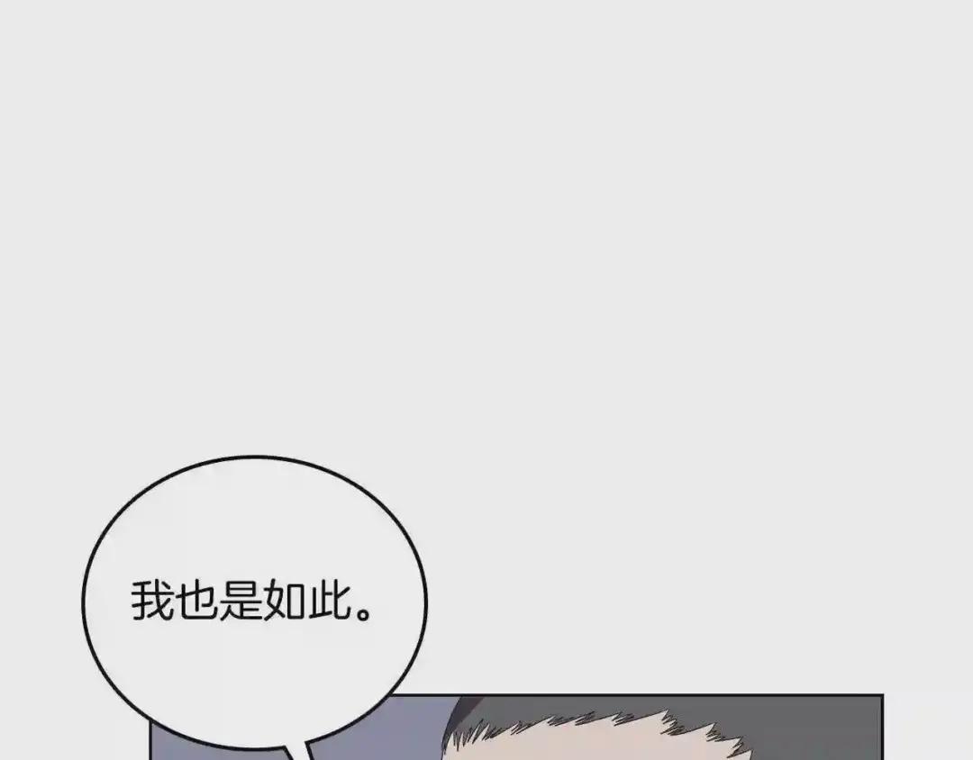 第81话 传承之火 第56页