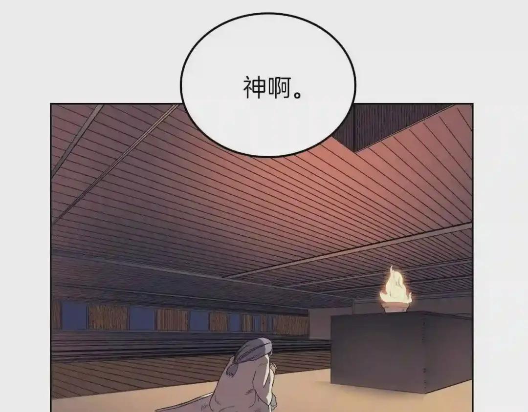 第81话 传承之火 第62页