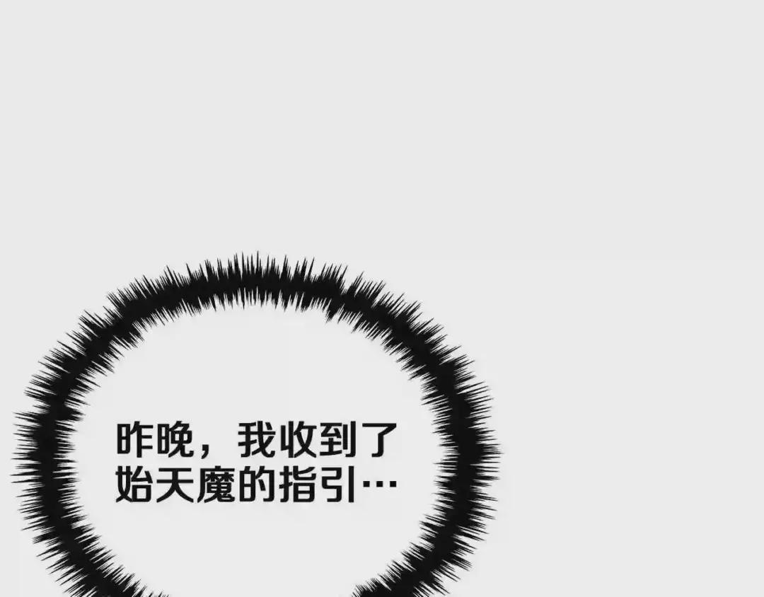 第81话 传承之火 第64页