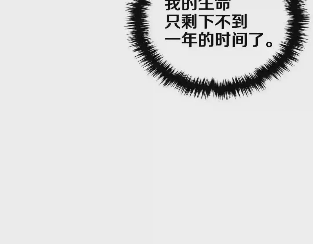 第81话 传承之火 第66页