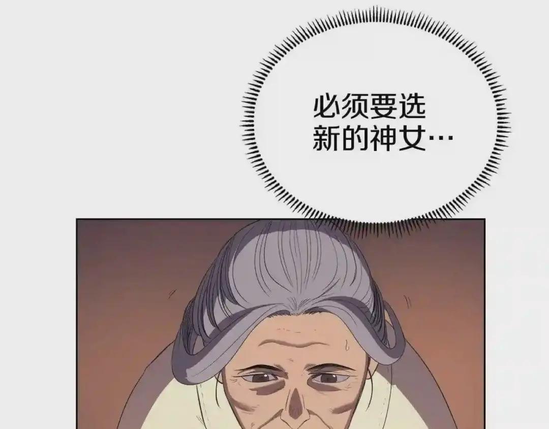 第81话 传承之火 第67页