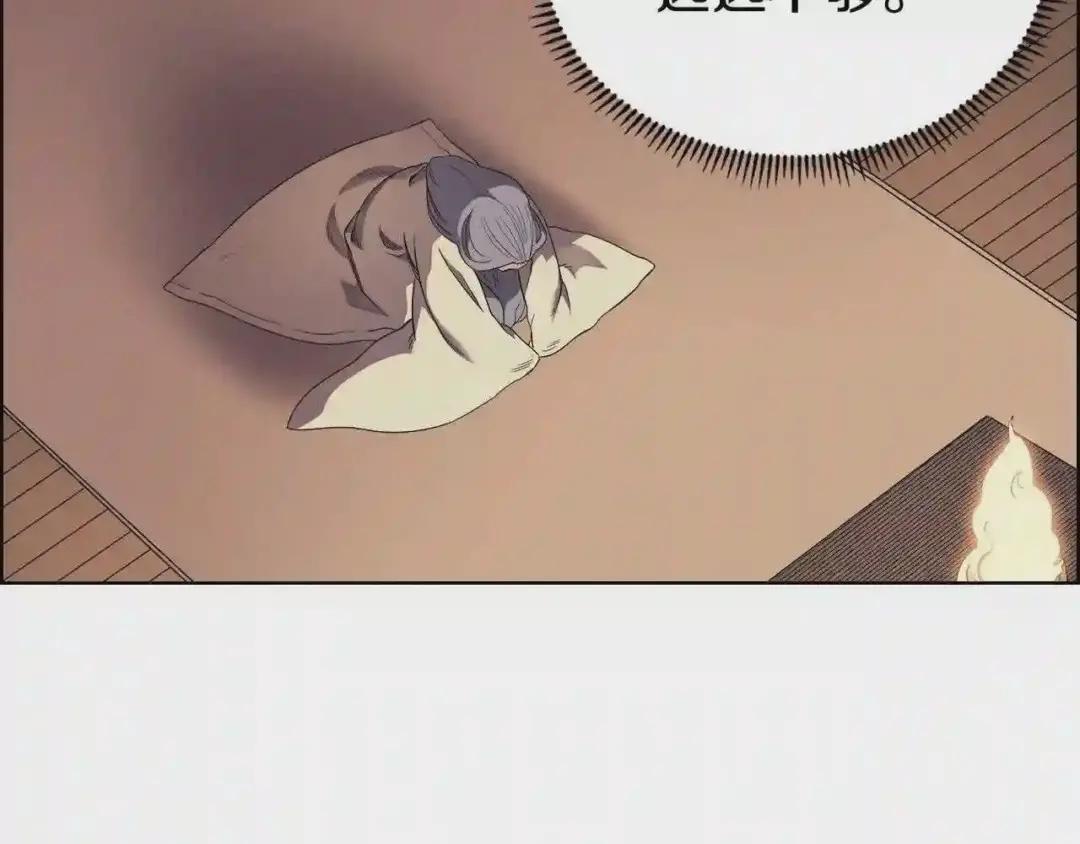 第81话 传承之火 第70页