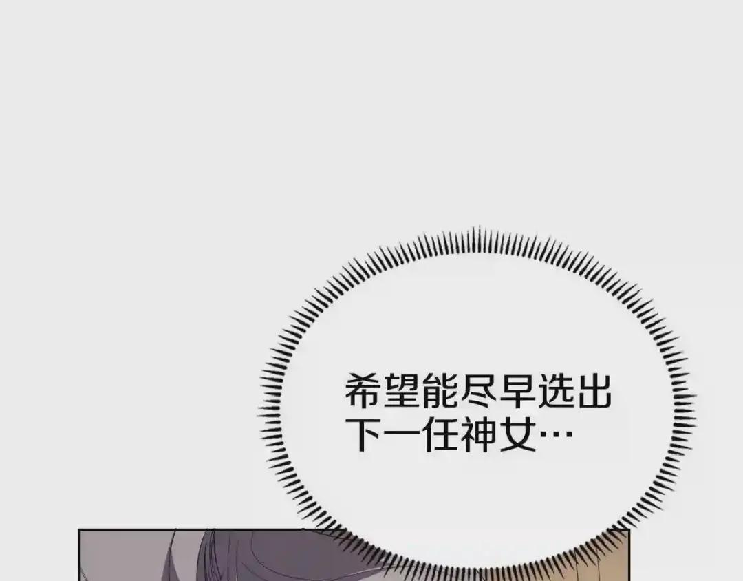 第81话 传承之火 第71页