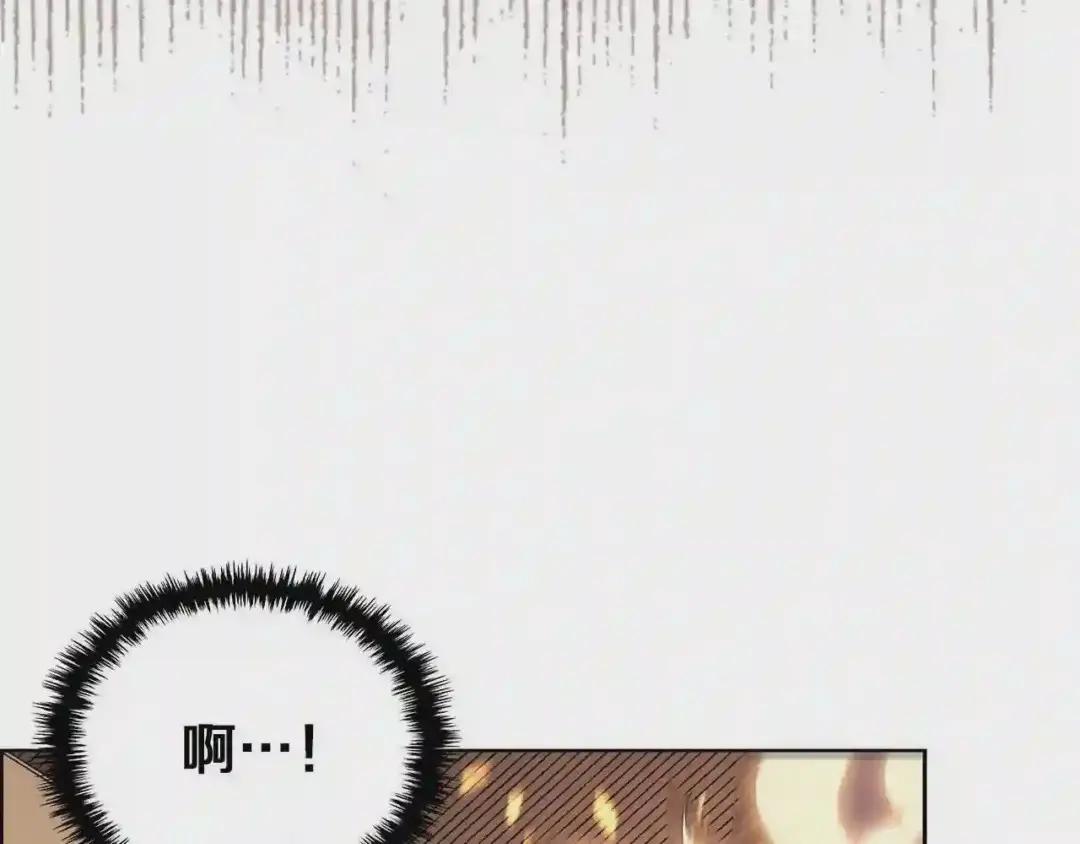 第81话 传承之火 第83页