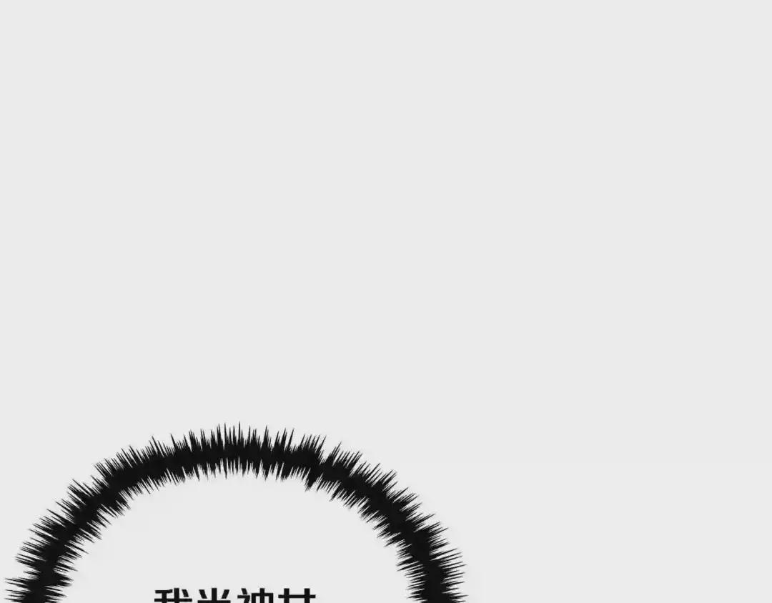 第81话 传承之火 第85页