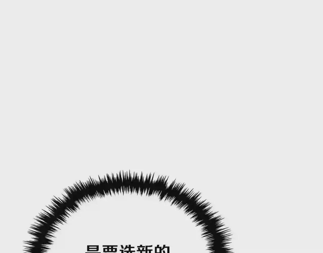 第81话 传承之火 第90页