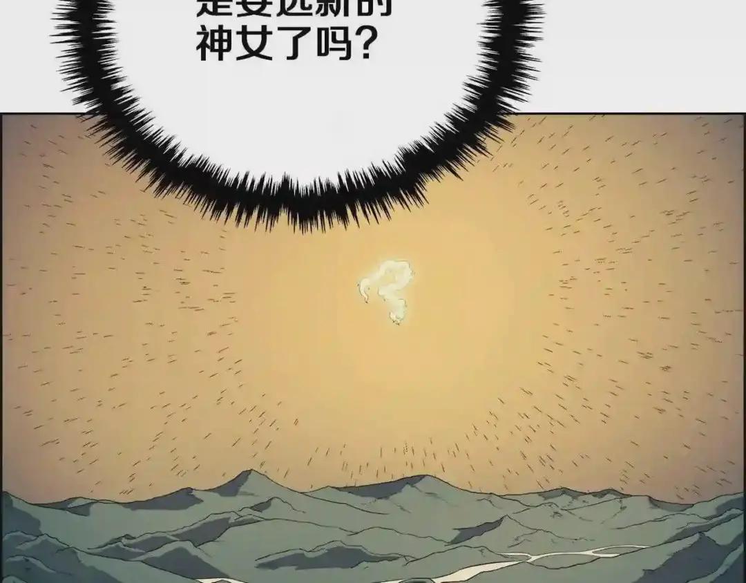第81话 传承之火 第91页