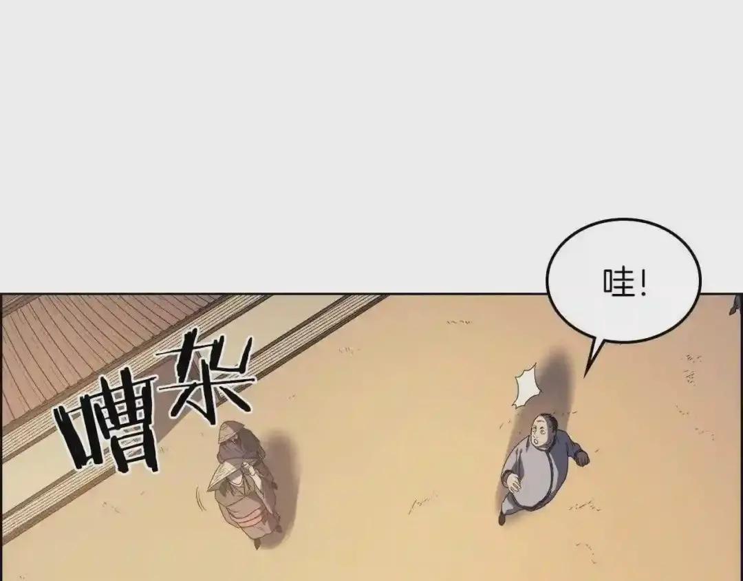 第81话 传承之火 第94页