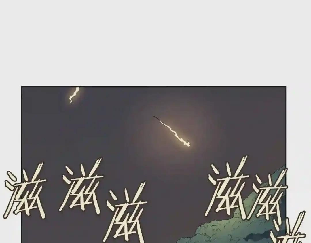 第81话 传承之火 第108页