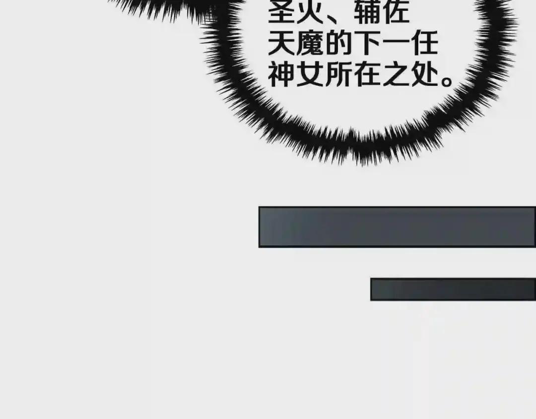 第81话 传承之火 第112页