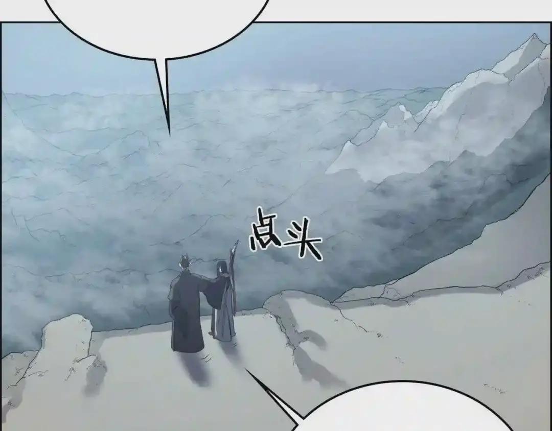 第81话 传承之火 第116页