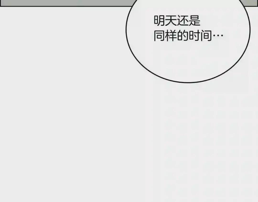 第81话 传承之火 第117页