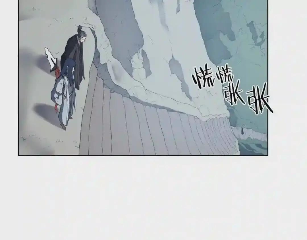 第81话 传承之火 第120页