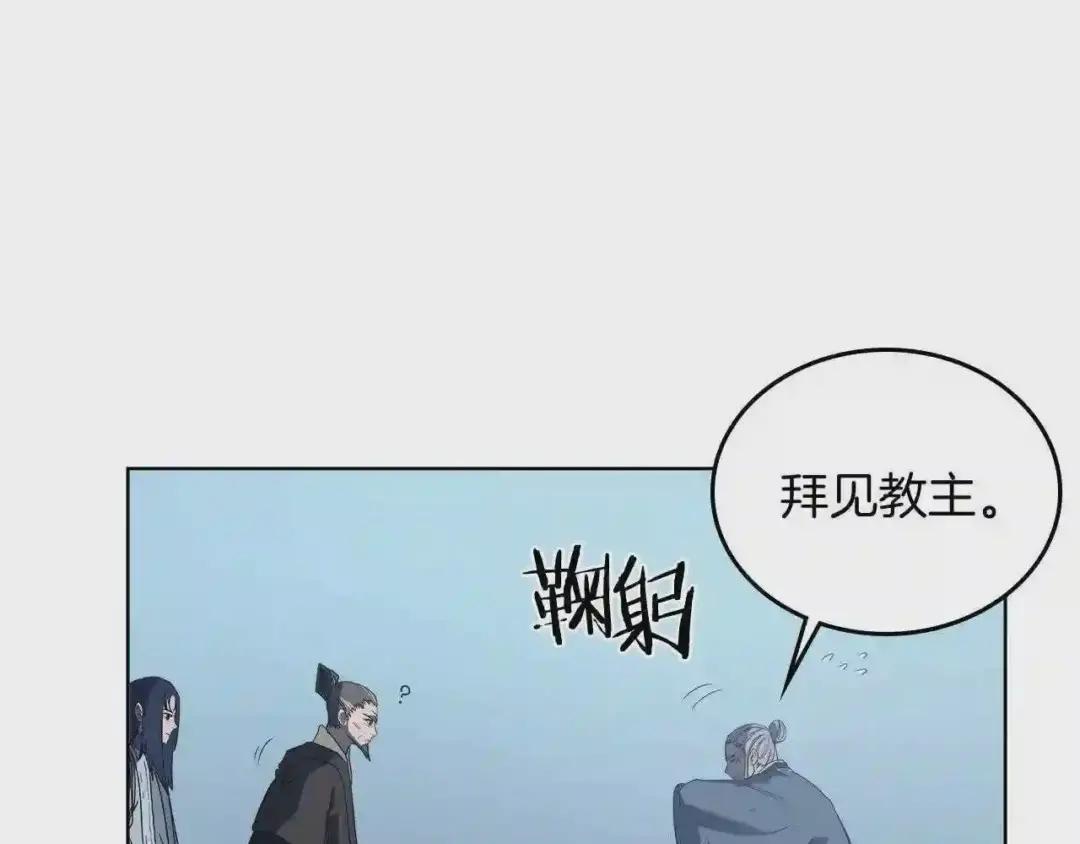 第81话 传承之火 第121页