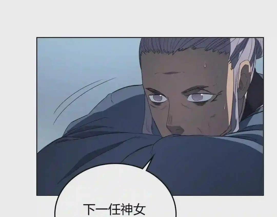 第81话 传承之火 第123页