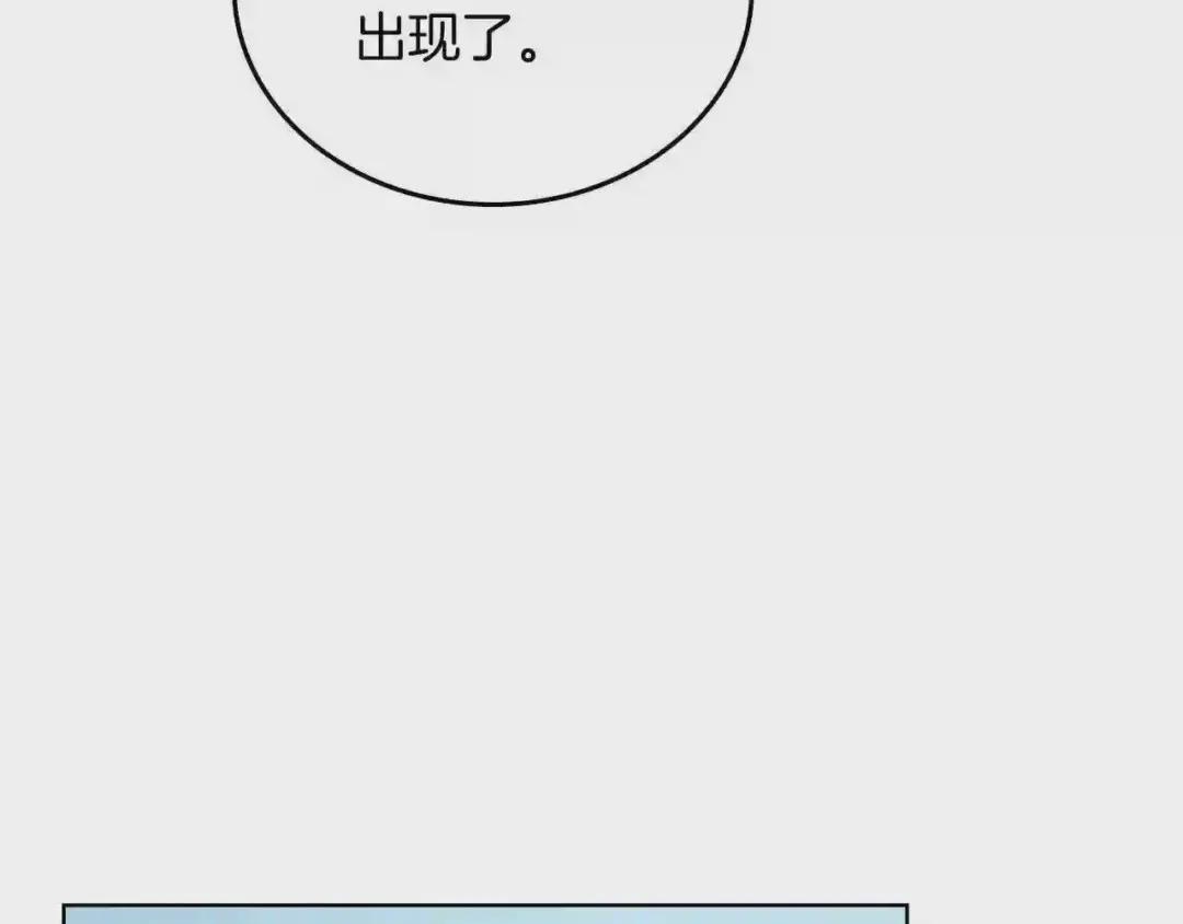 第81话 传承之火 第124页
