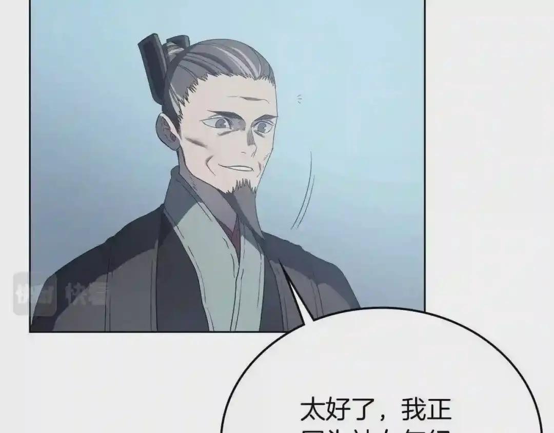第81话 传承之火 第125页