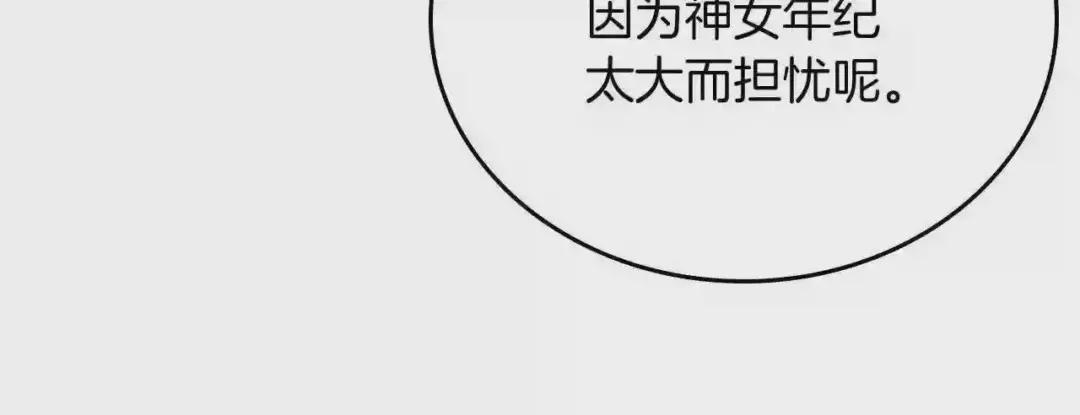 第81话 传承之火 第126页