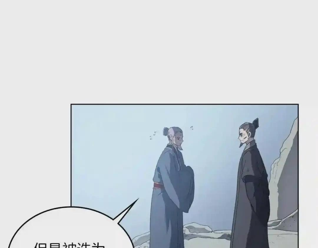 第81话 传承之火 第127页