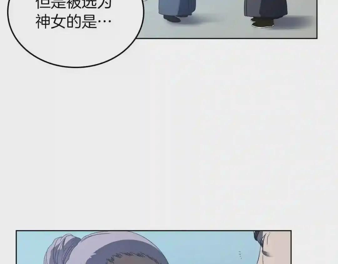 第81话 传承之火 第128页