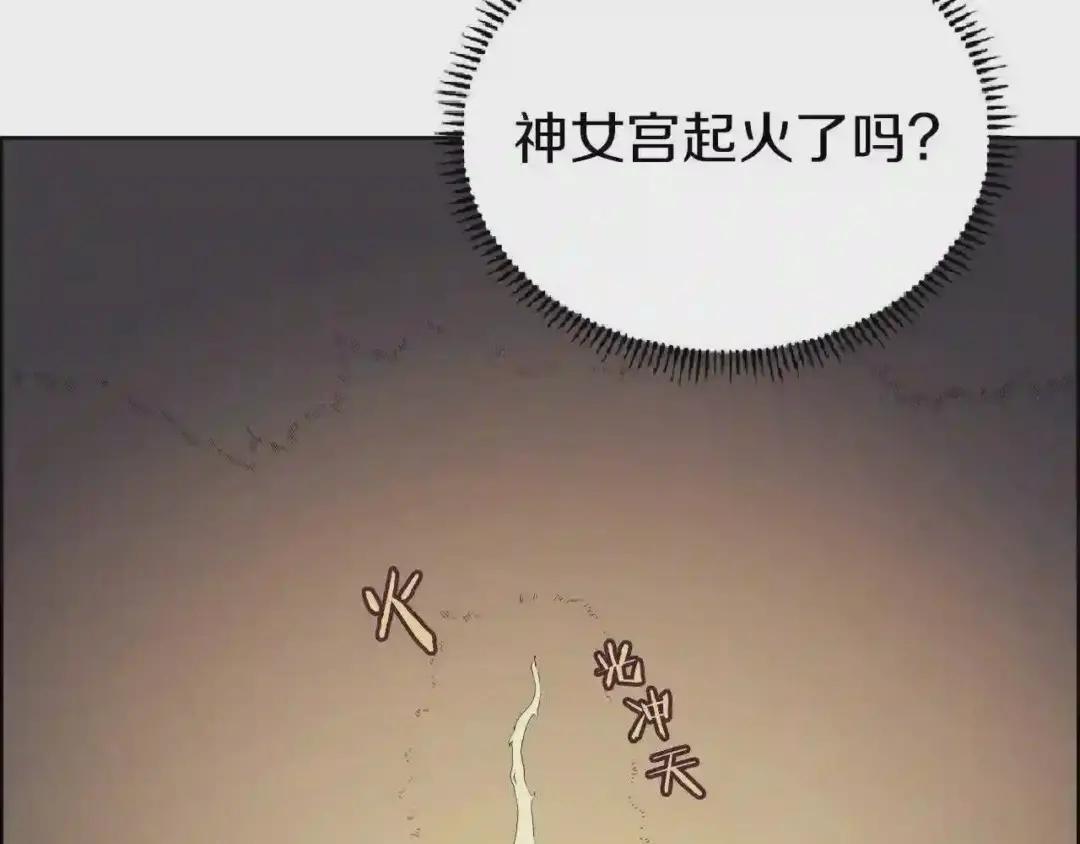 第81话 传承之火 第136页