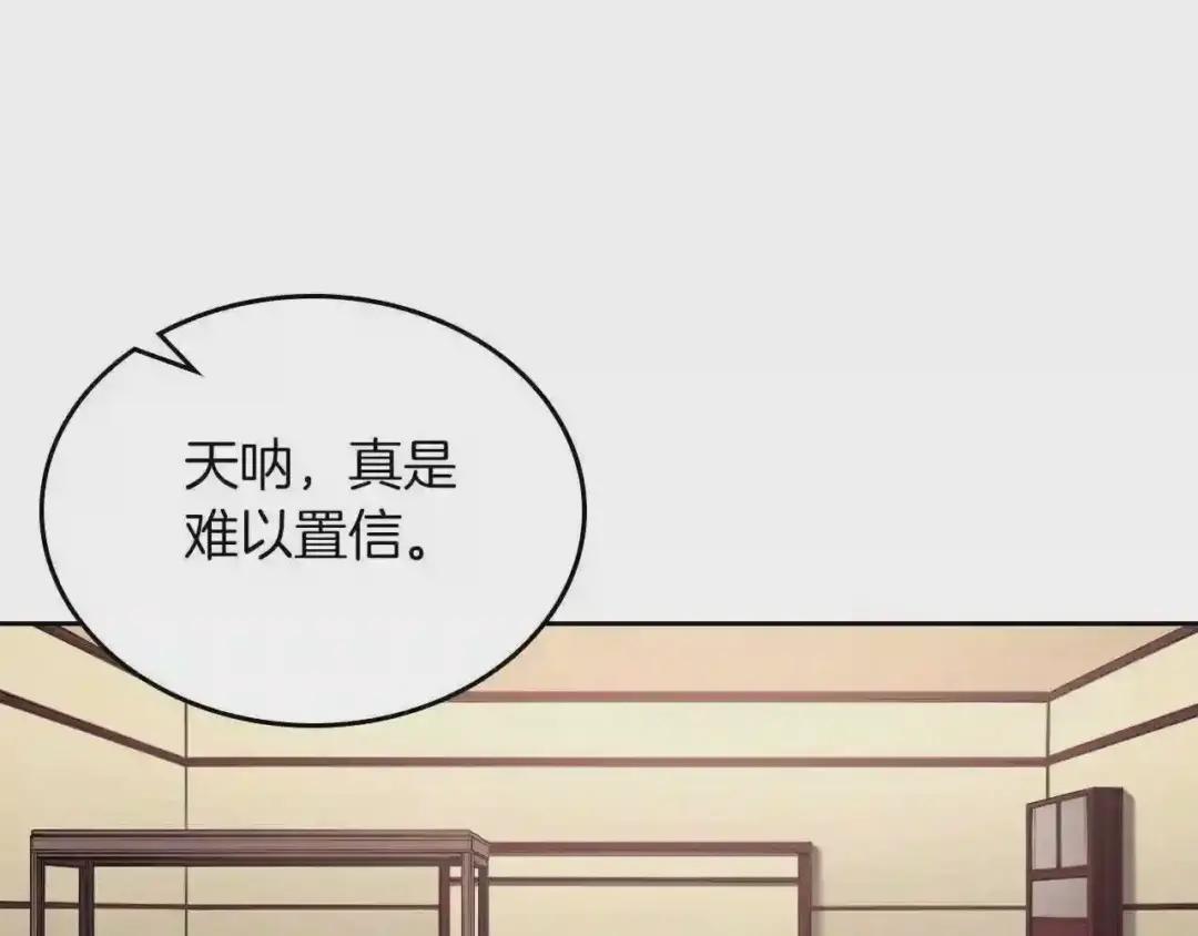 第150话 围攻天魔神教 第4页
