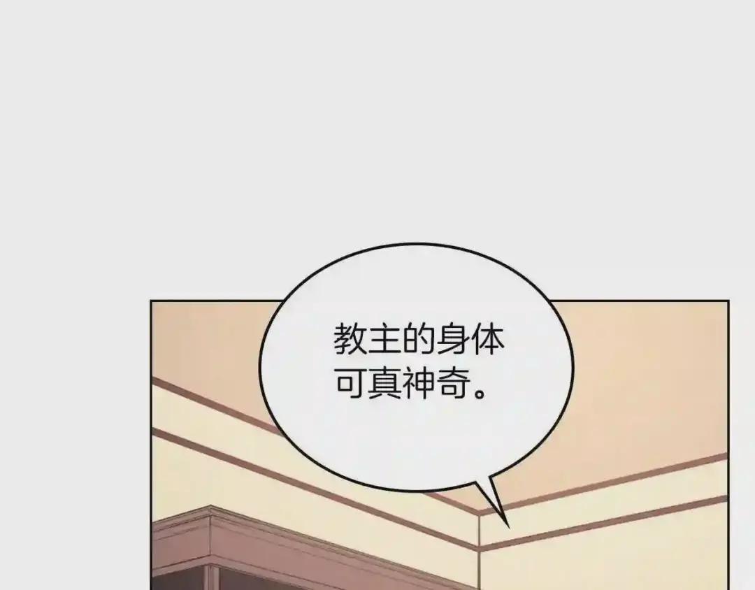 第150话 围攻天魔神教 第7页