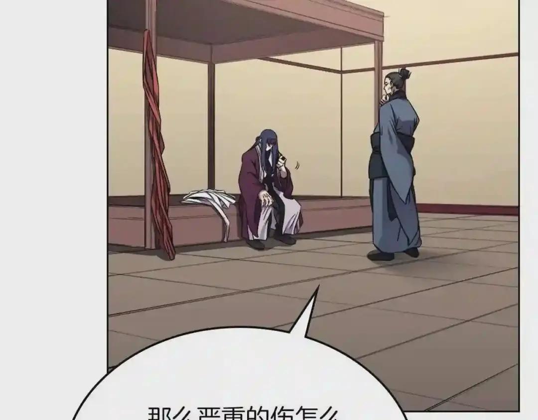 第150话 围攻天魔神教 第8页