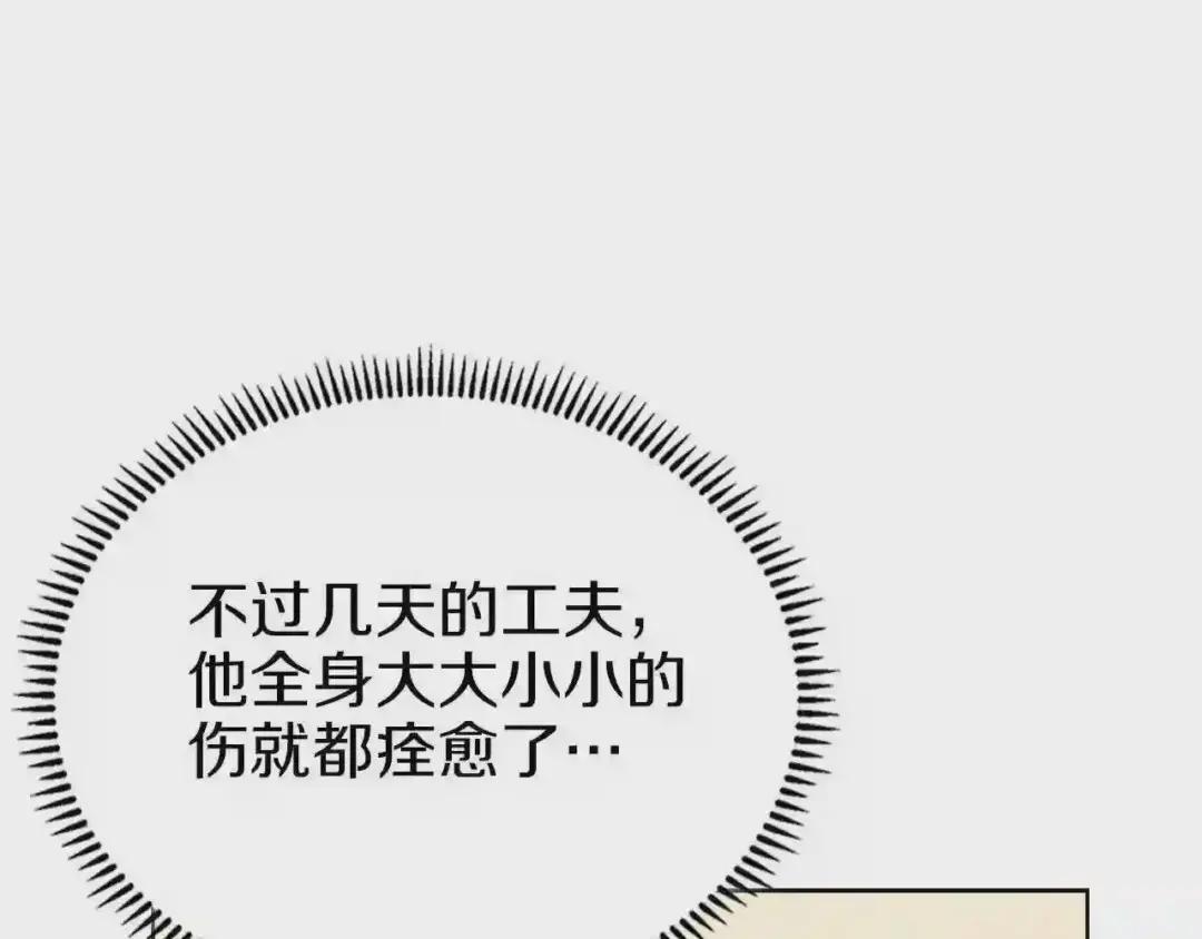 第150话 围攻天魔神教 第12页