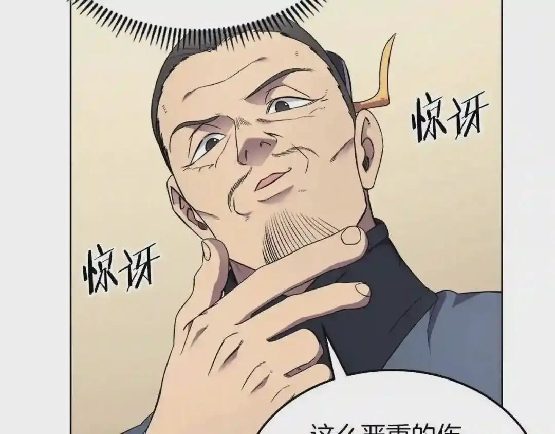 第150话 围攻天魔神教 第13页