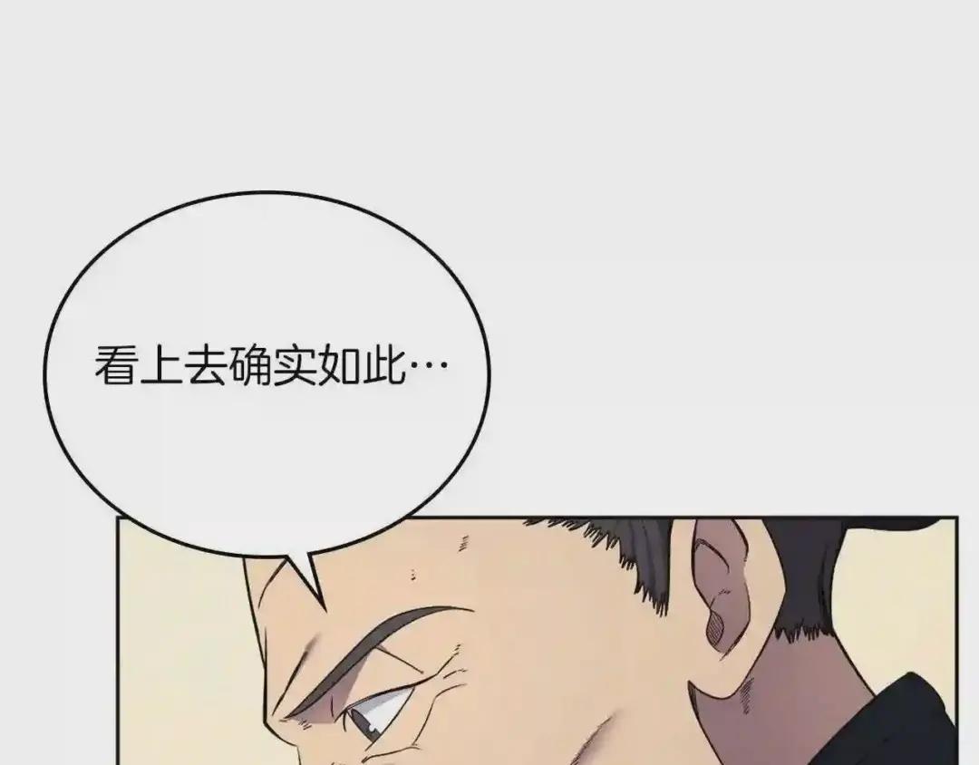 第150话 围攻天魔神教 第15页