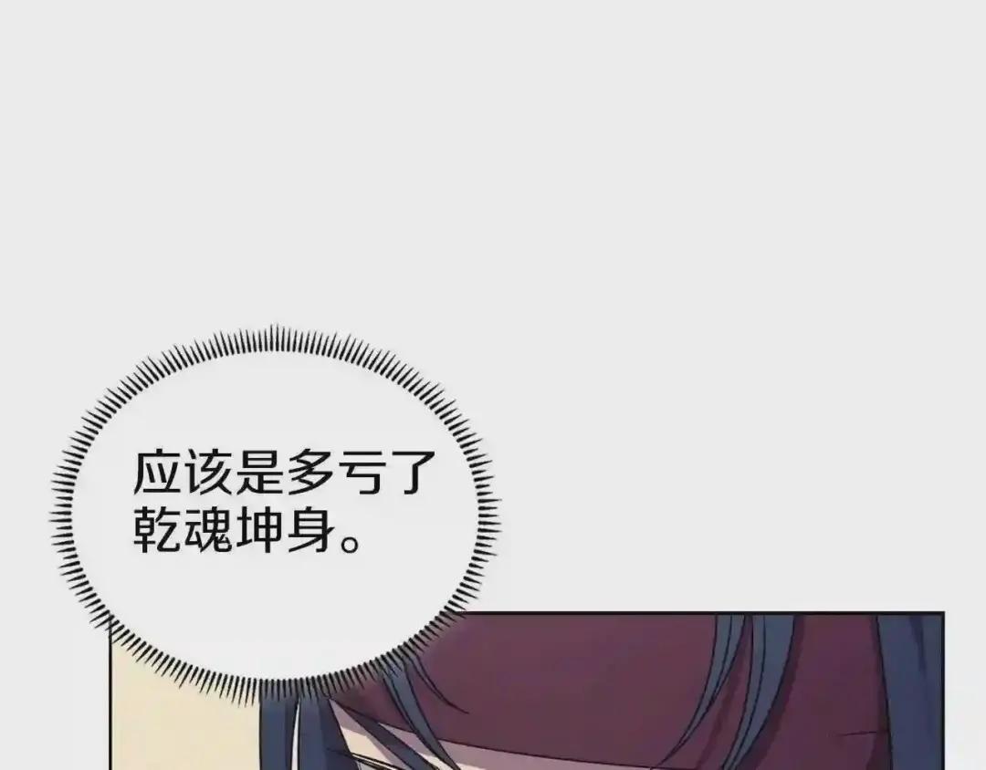 第150话 围攻天魔神教 第25页