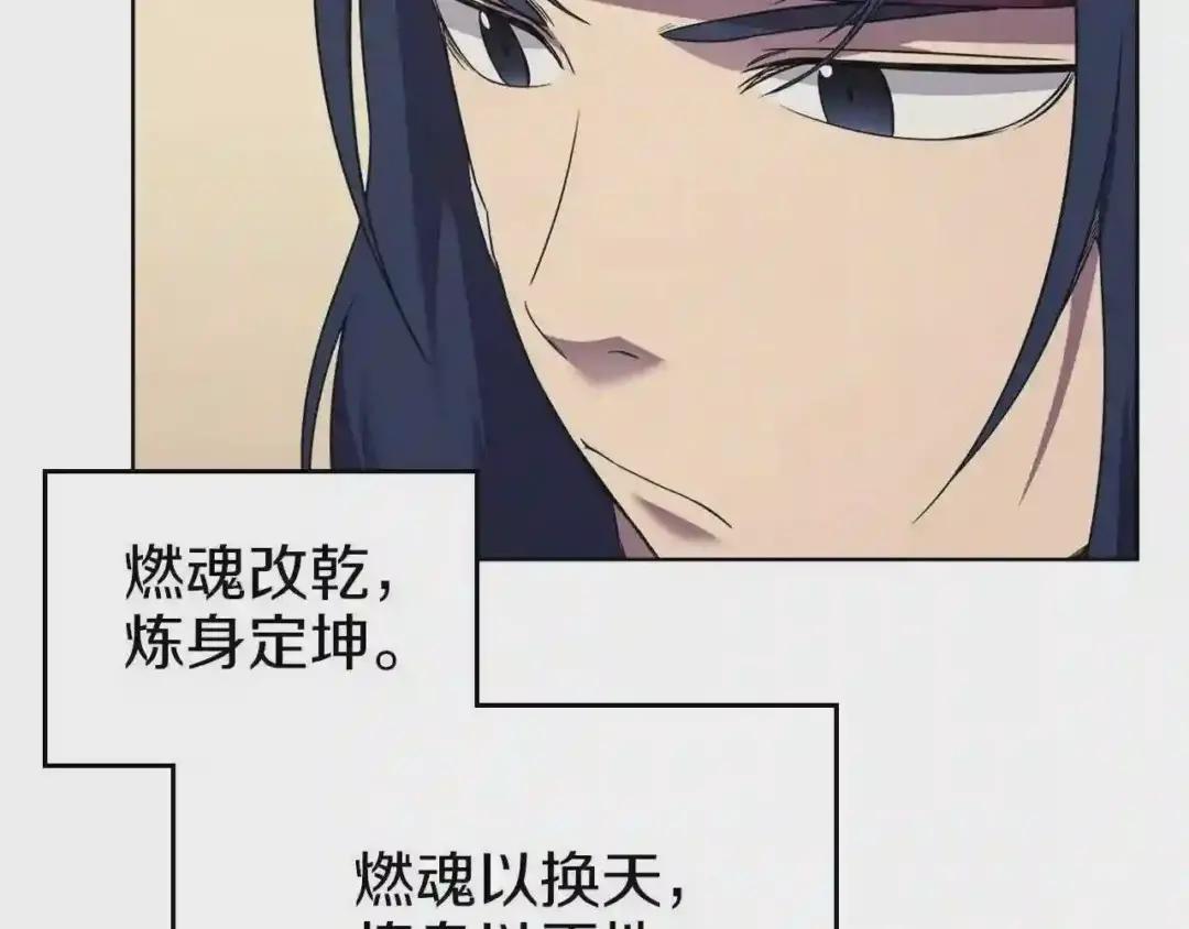 第150话 围攻天魔神教 第26页
