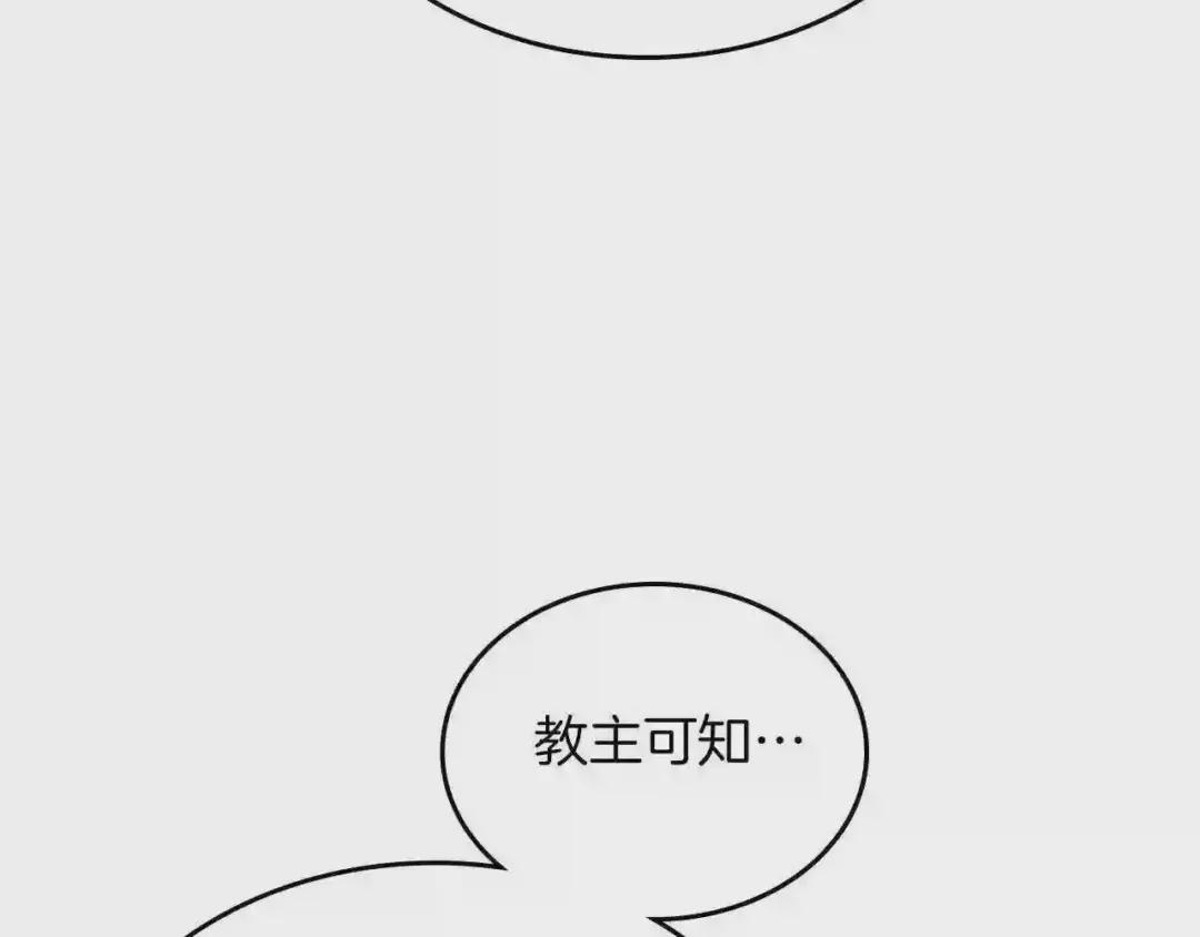 第150话 围攻天魔神教 第33页