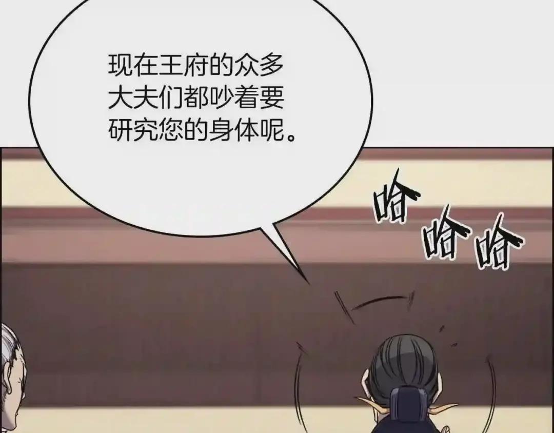 第150话 围攻天魔神教 第34页