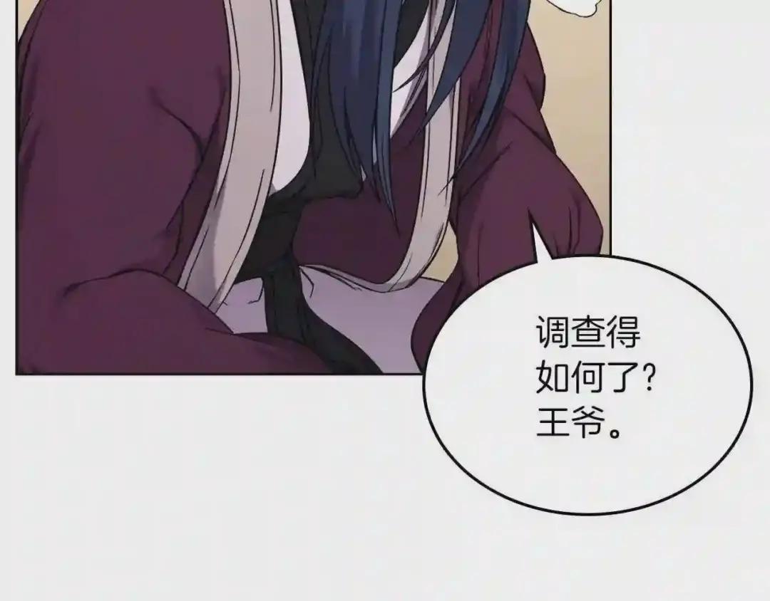 第150话 围攻天魔神教 第40页