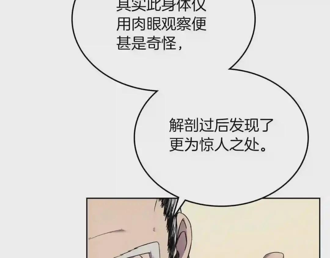 第150话 围攻天魔神教 第46页
