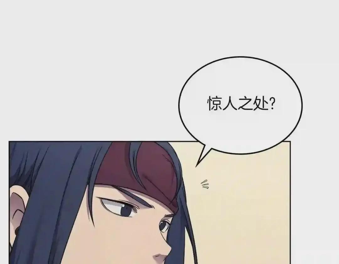 第150话 围攻天魔神教 第48页
